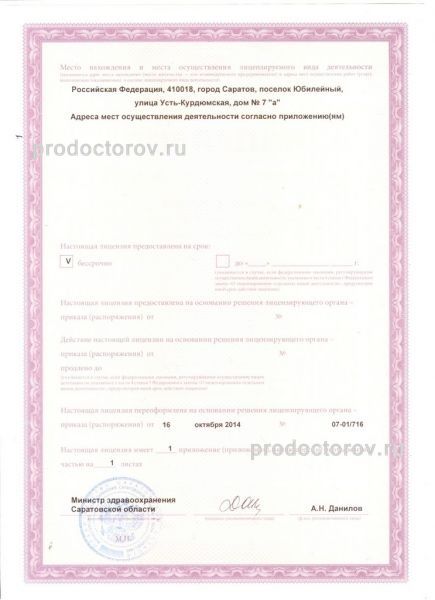 Фото клиники 2