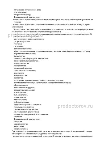 Фото клиники 3