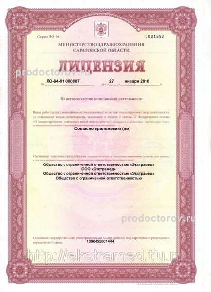 Фото клиники 2