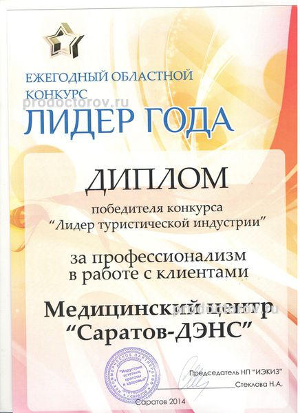 Фото клиники 10