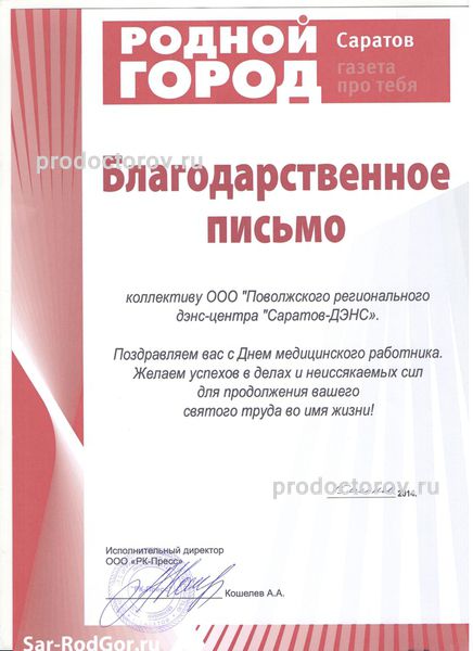 Фото клиники 12