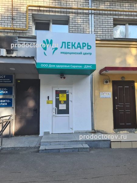 Фото клиники 1