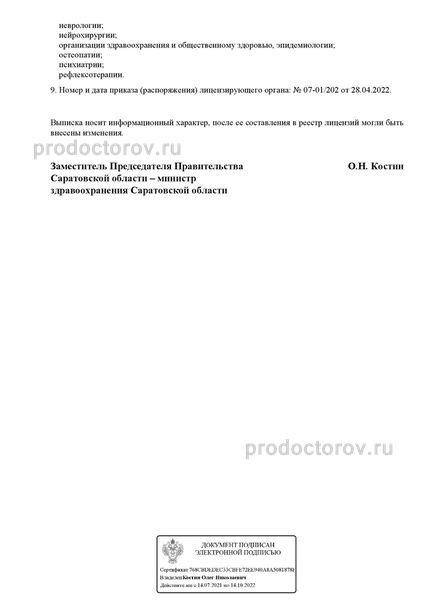 Фото клиники 7