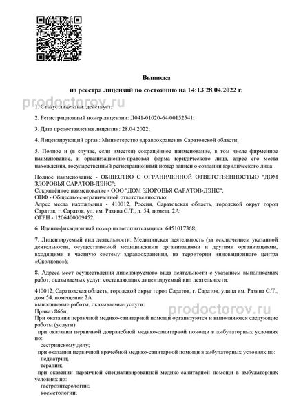 Фото клиники 6