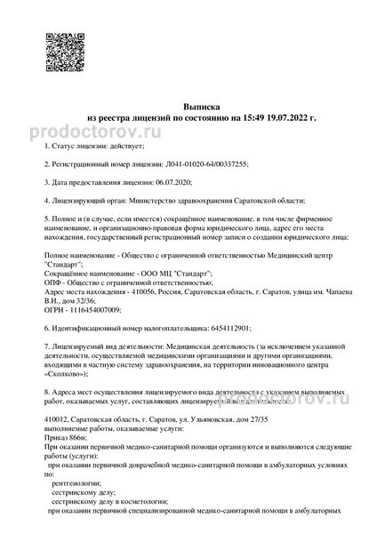 Фото клиники 11