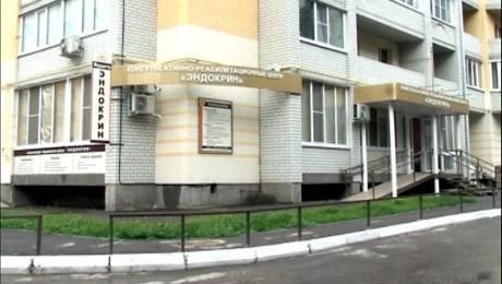 Фото клиники 1