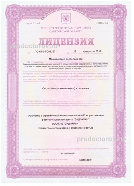Фото клиники 2