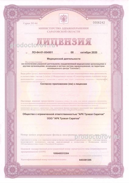 Фото клиники 2