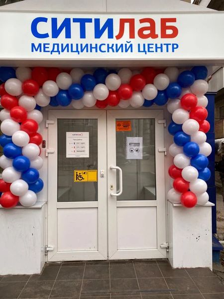 Фото клиники 1