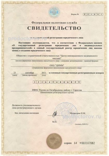 Фото клиники 10
