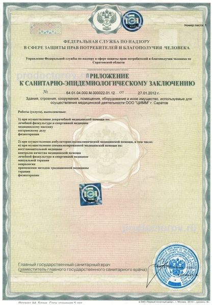 Фото клиники 12