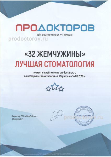 Фото клиники 36