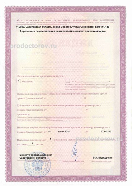 Фото клиники 28