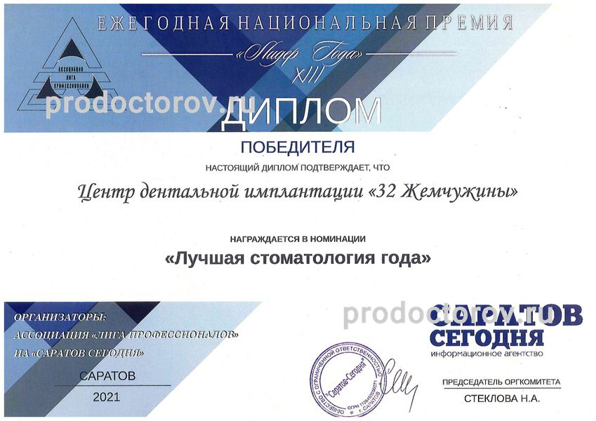 Фото клиники 30