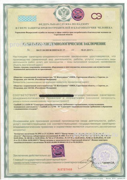 Фото клиники 37