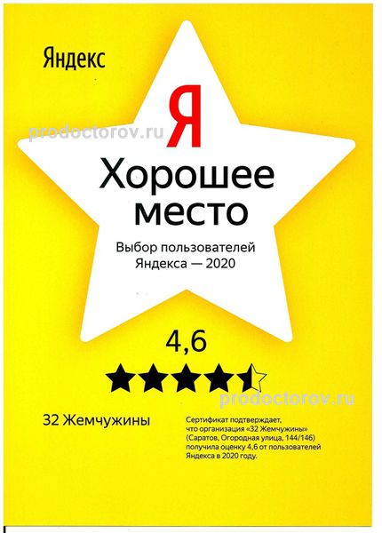 Фото клиники 31