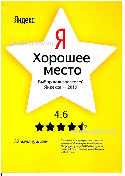 Фото клиники 32