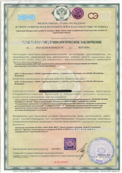 Фото клиники 38