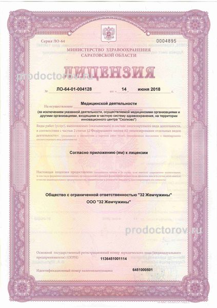 Фото клиники 27