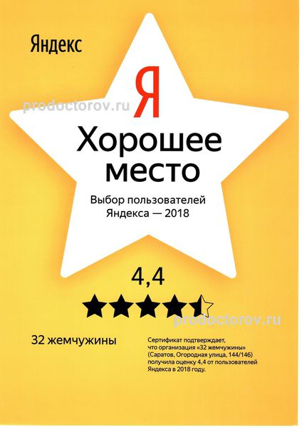 Фото клиники 35