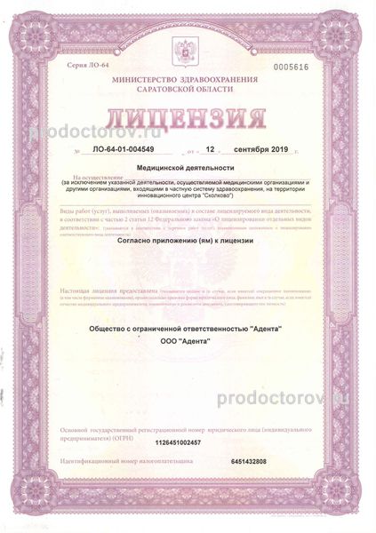 Фото клиники 4