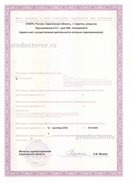 Фото клиники 5