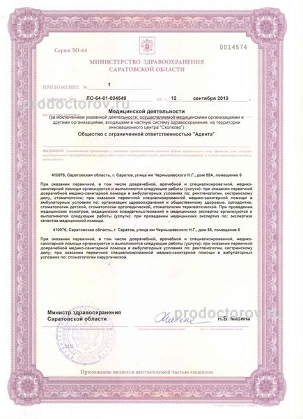 Фото клиники 6