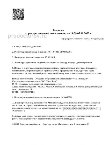Фото клиники 10