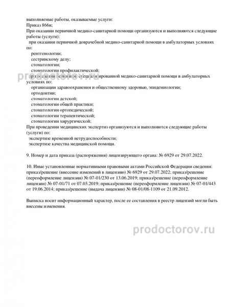 Фото клиники 11