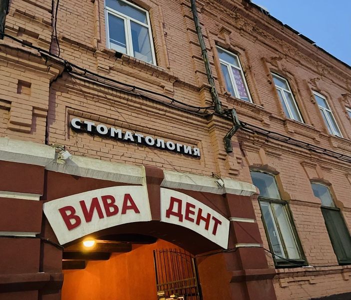 Фото клиники 1