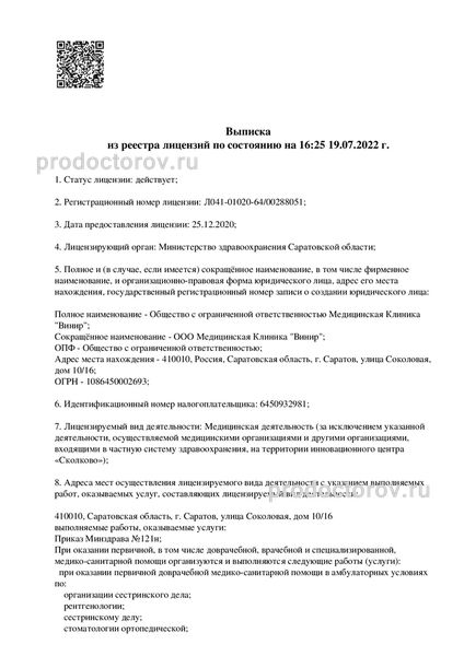 Фото клиники 19