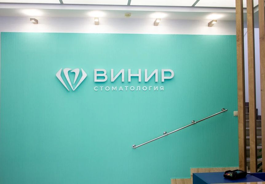 Фото клиники 4