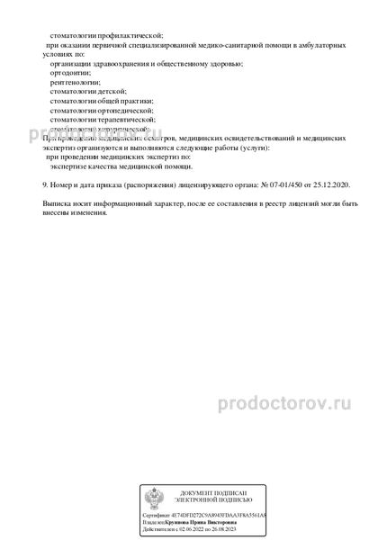 Фото клиники 20