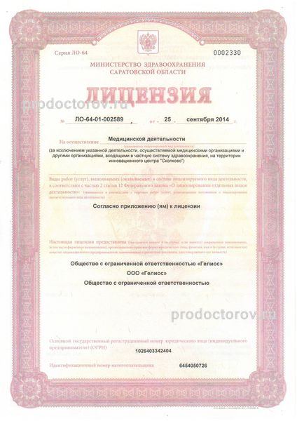 Фото клиники 6