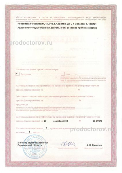 Фото клиники 7