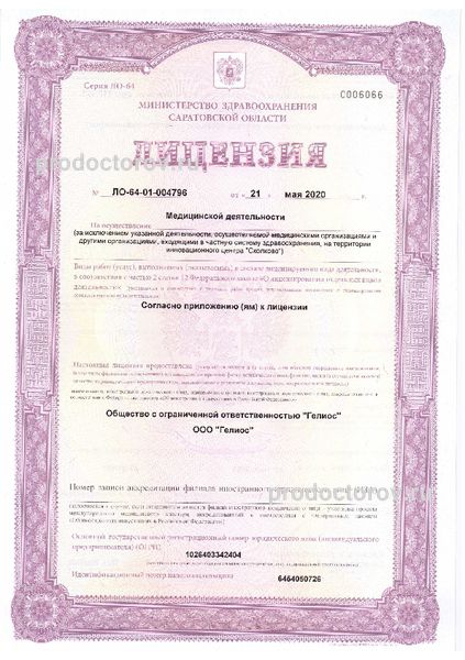 Фото клиники 5