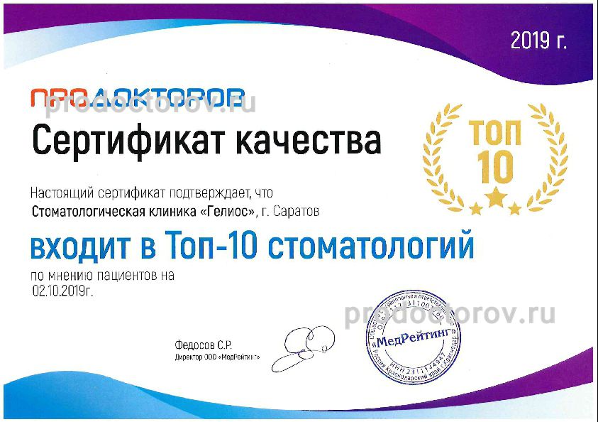 Фото клиники 9