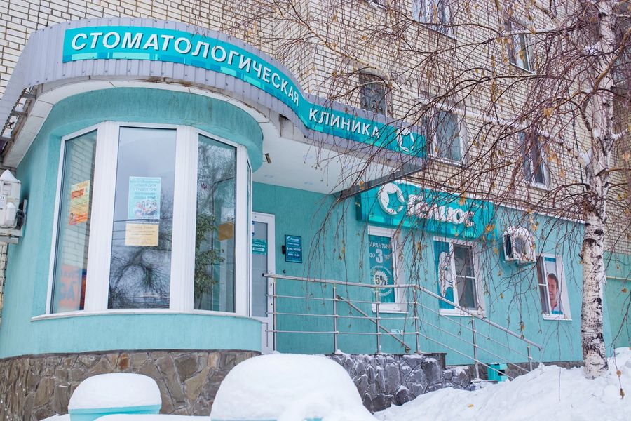 Фото клиники 3