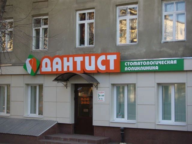 Фото клиники 1