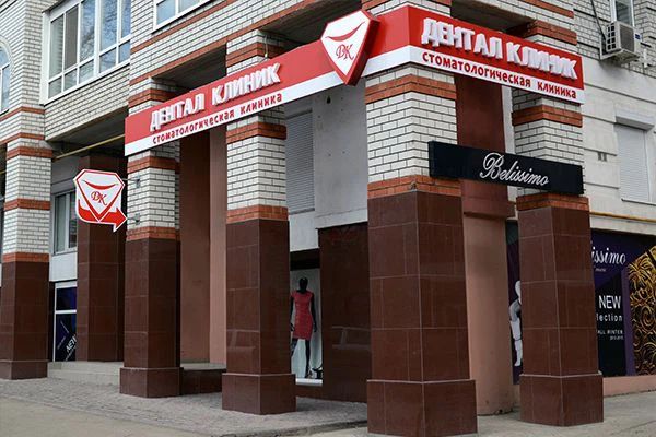 Фото клиники 1
