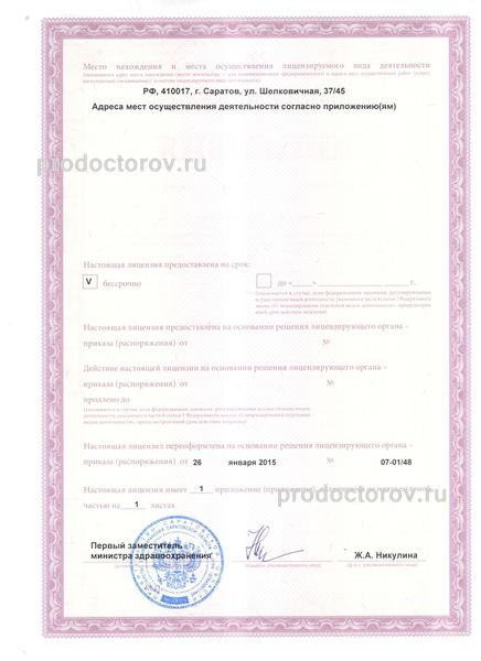 Фото клиники 2