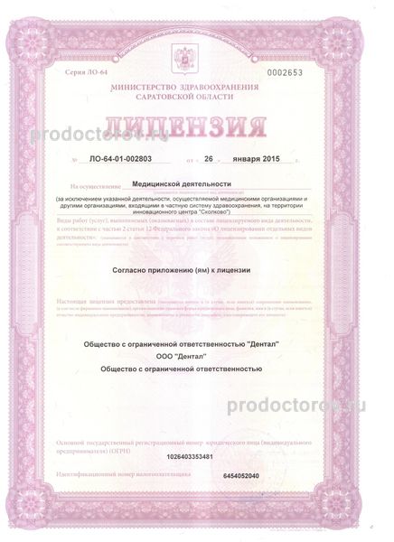 Фото клиники 1