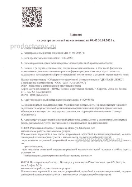 Фото клиники 18