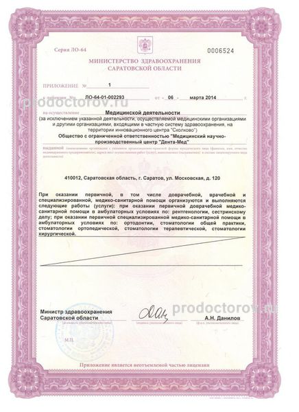 Фото клиники 3