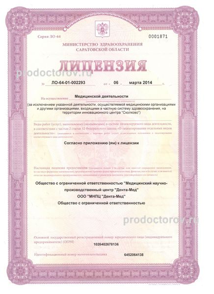 Фото клиники 1