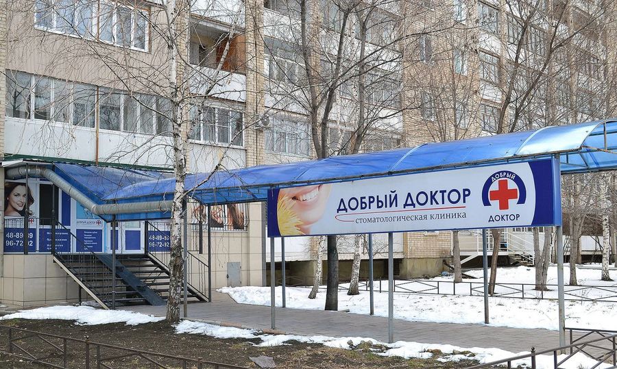 Фото клиники 1