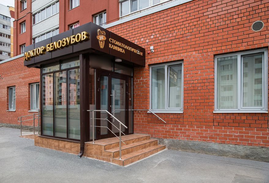 Фото клиники 1