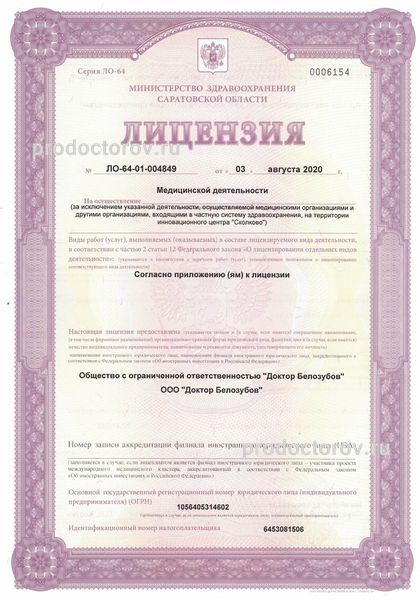 Фото клиники 13