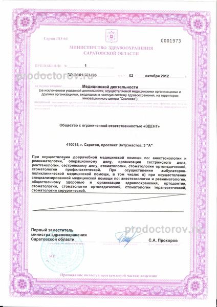 Фото клиники 2