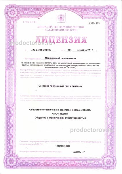 Фото клиники 4